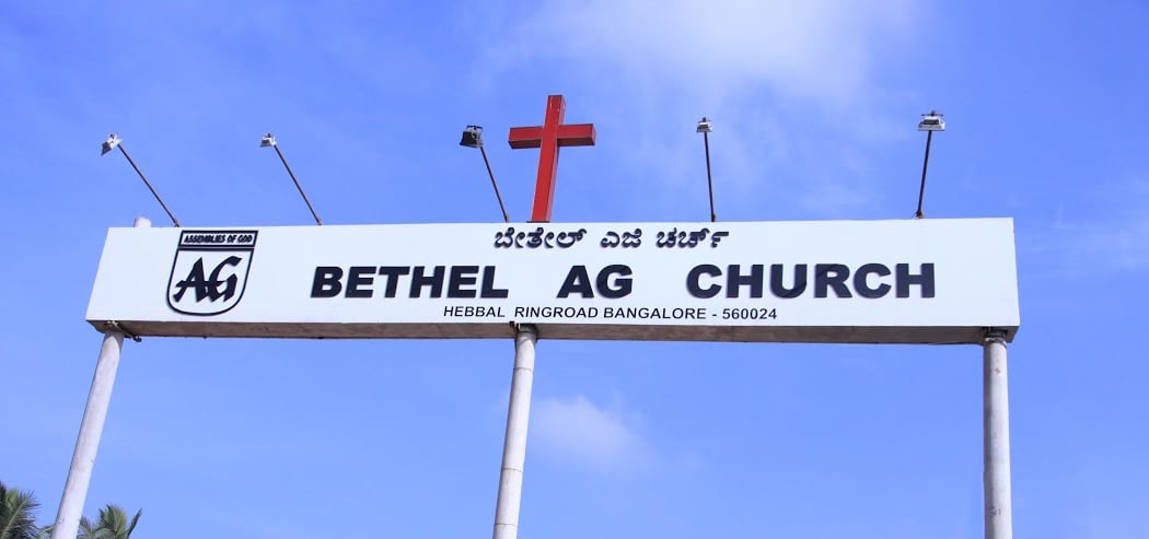 Bethel AG Church 2