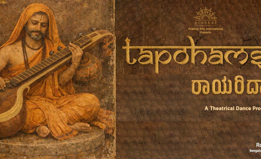 Tapohamsa - Svapna Vrundavana 2