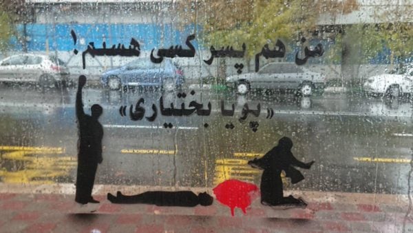 Les Soulèvements en Iran 1