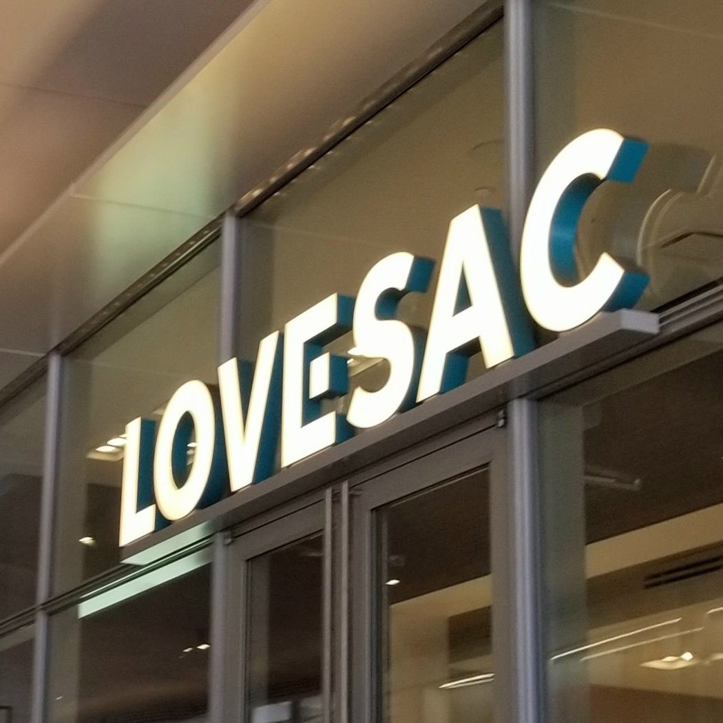 Lovesac 2