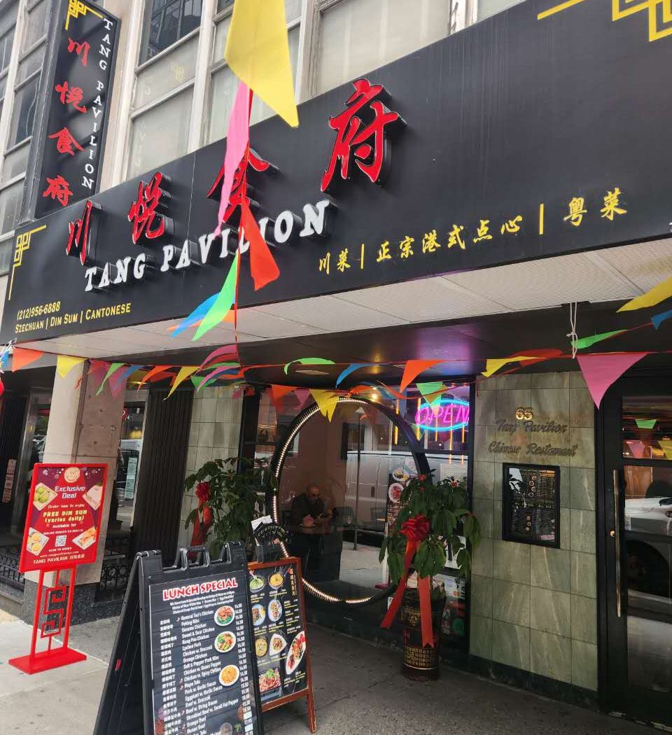 Tang Pavilion 川悦食府 2