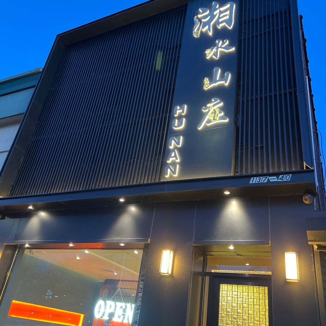 Hunan Cafe 2