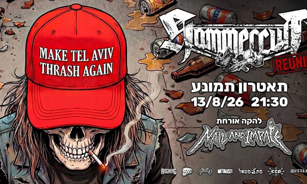 HAMMERCULT • MAKE TEL AVIV THRASH AGAIN 1