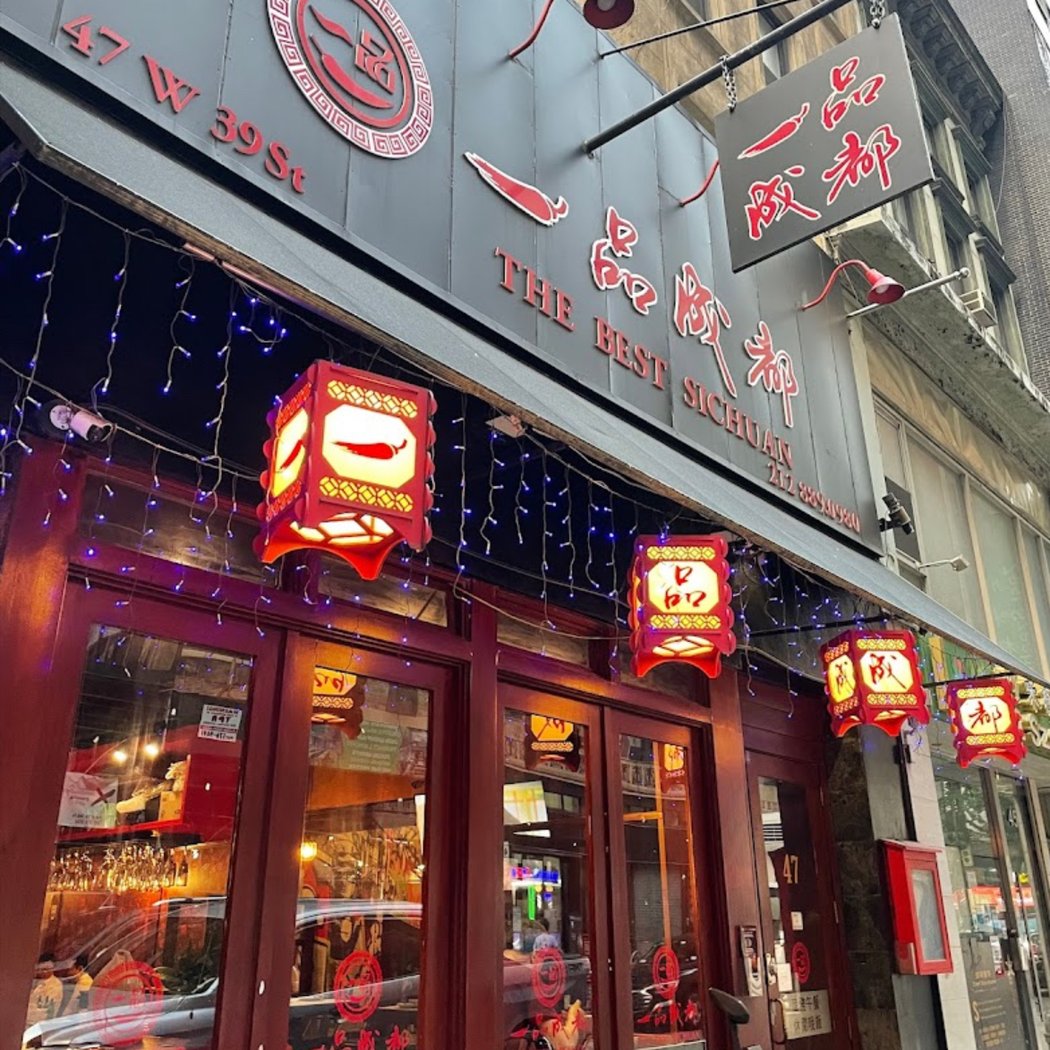 The Best Sichuan 一品成都39 2