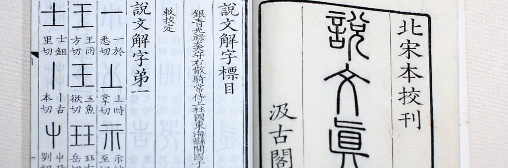 Salon littéraire - L’art du luth Pipa et l’étude des partitions pour Pipa de Dunhuang 3