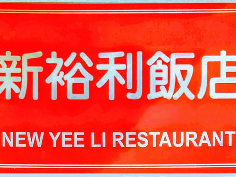 New Yee Li 2