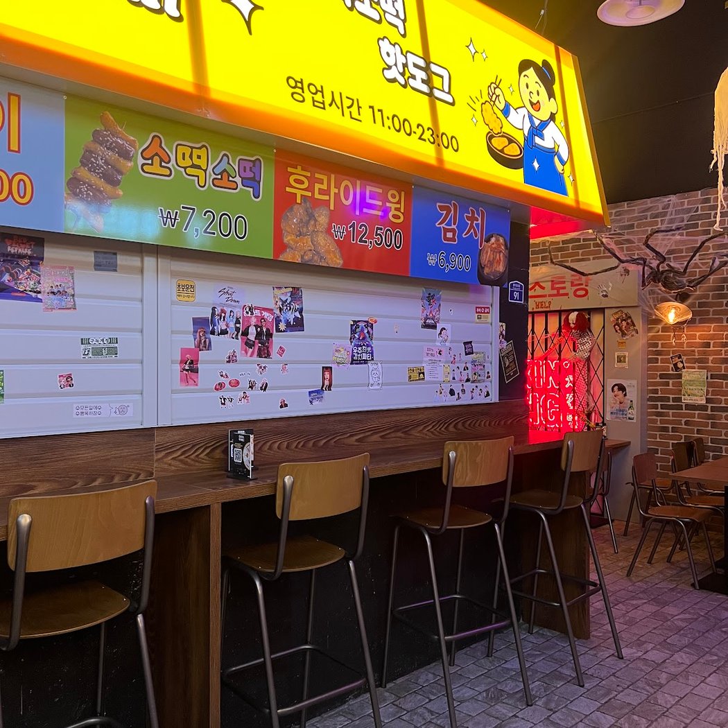 Chikin Bang - Korean Street Food - Plan de Campagne 3