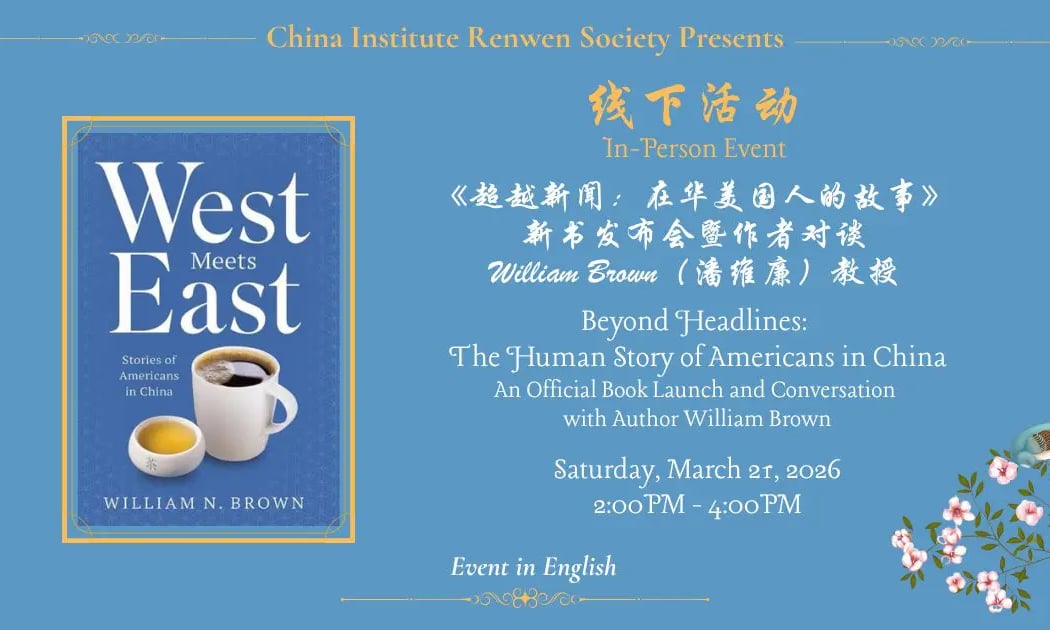 Beyond Headlines: The Human Story of Americans in China - An Official Book Launch and Conversation with Author William Brown 1