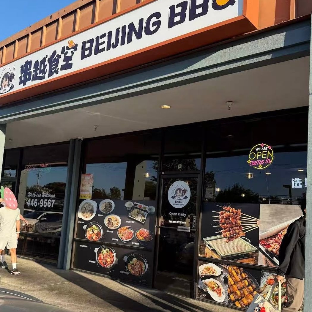 Beijing BBQ 2