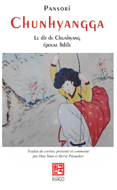 Présentation de la traduction du « Chunhyangga : le dit de Chunhyang, épouse fidèle » 1