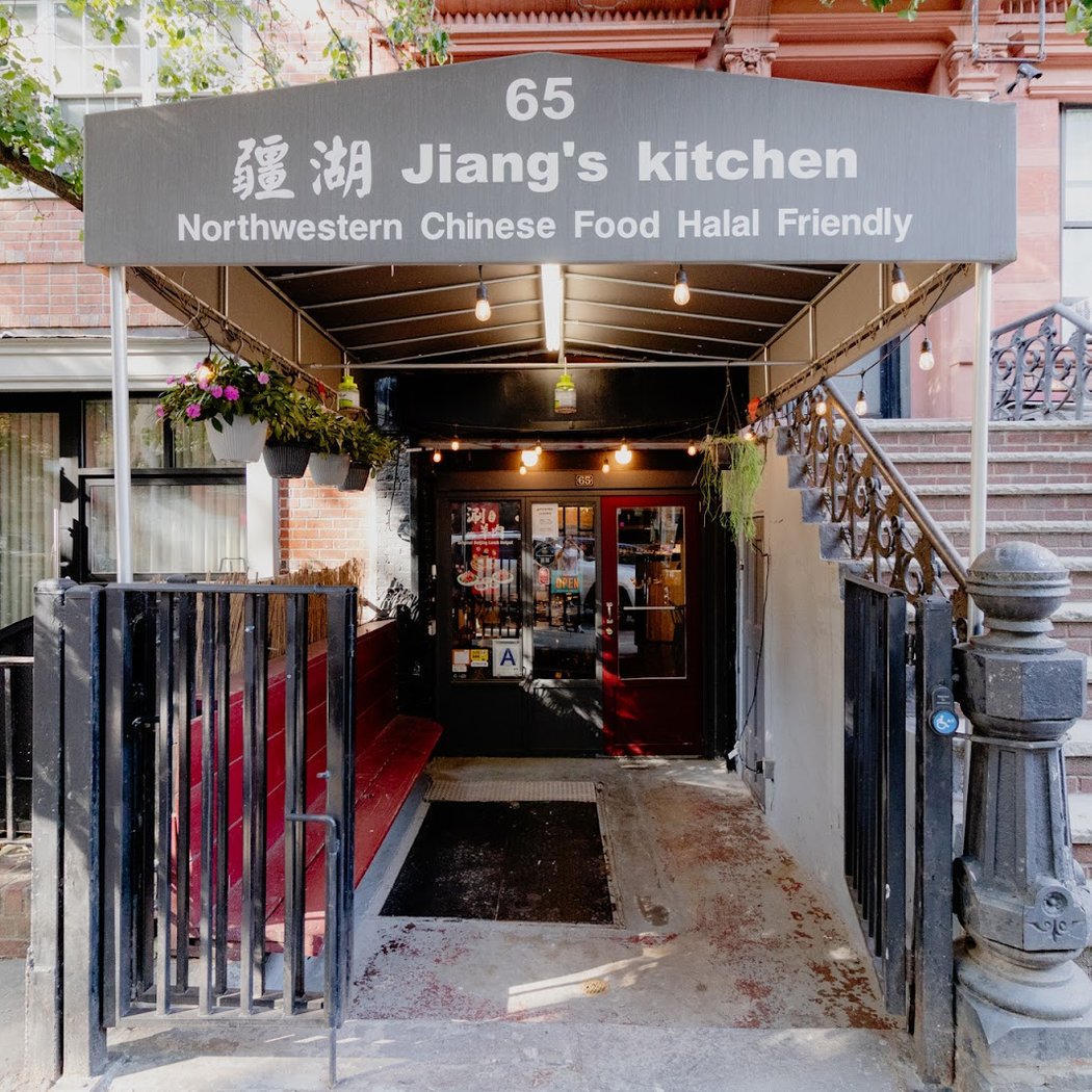 Jiang's Kitchen 疆湖 - Halal Chinese Food 2