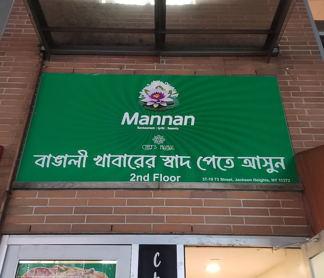 Chef's Mahal-Mannan Restaurant & Grill 2