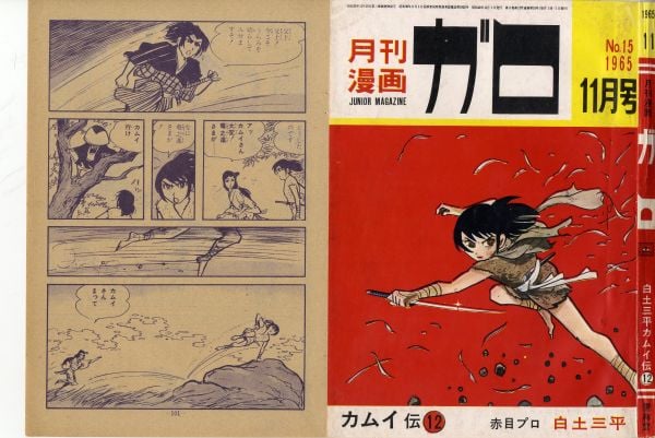 Manga. Tout un art ! 2