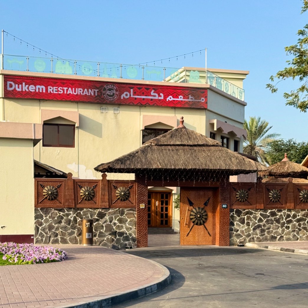 Dukem Restaurant Villa Branch 2 3