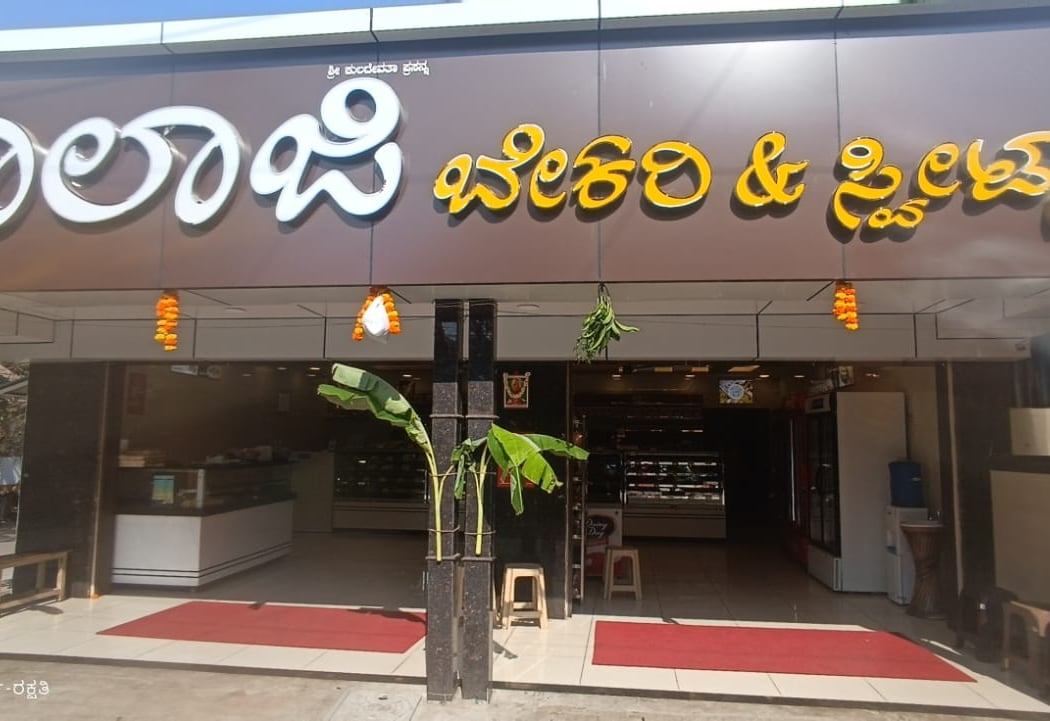 Balaji Bakery and Sweets 2