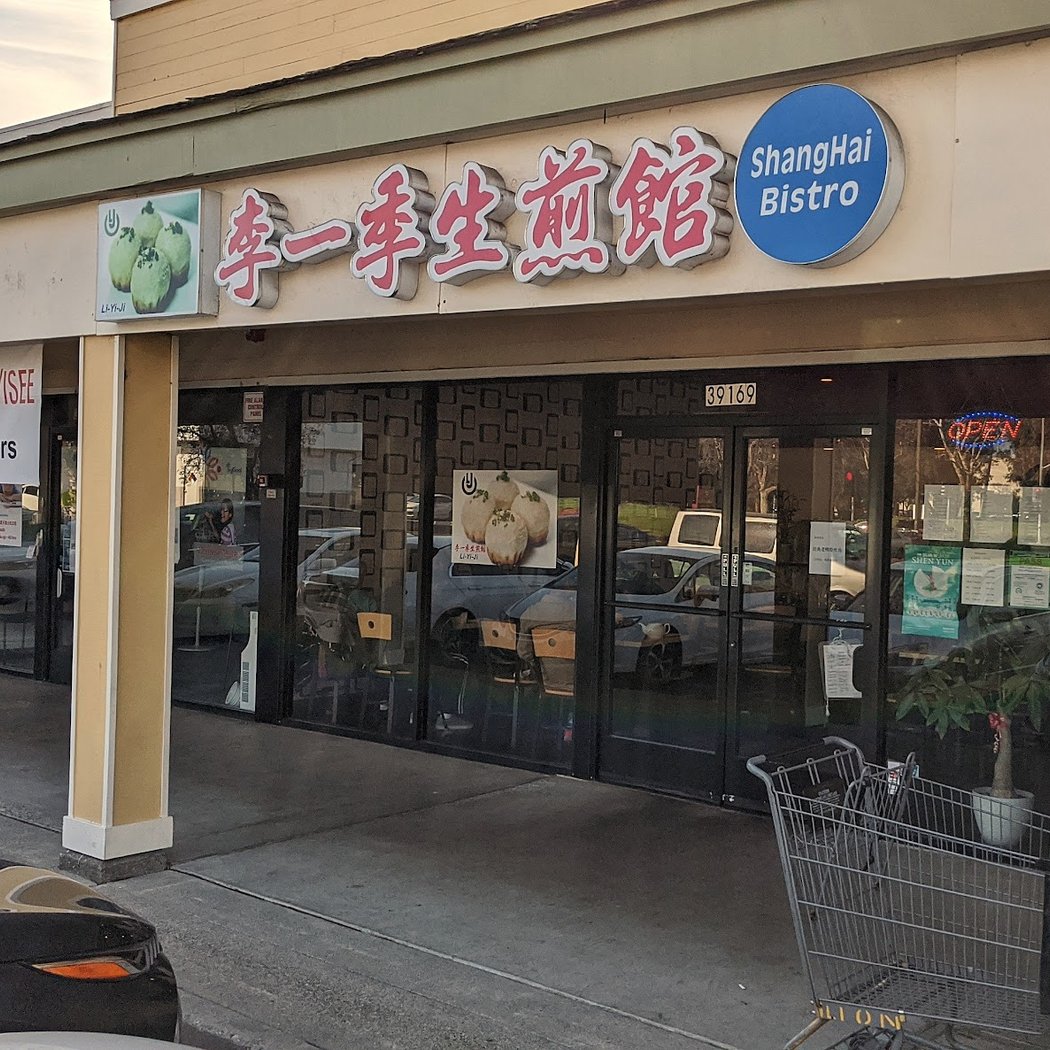 Hu Din Ji Shanghai Bistro 2