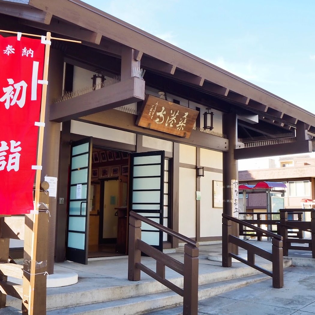 Mochi Pounding 2