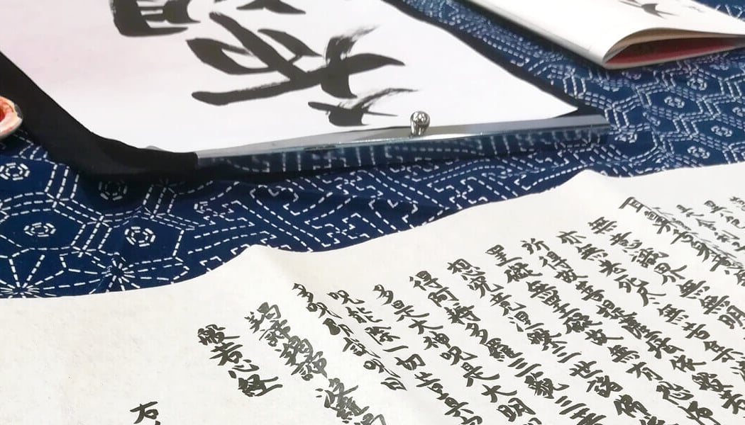 Atelier Calligraphie japonaise avec Keiko 1