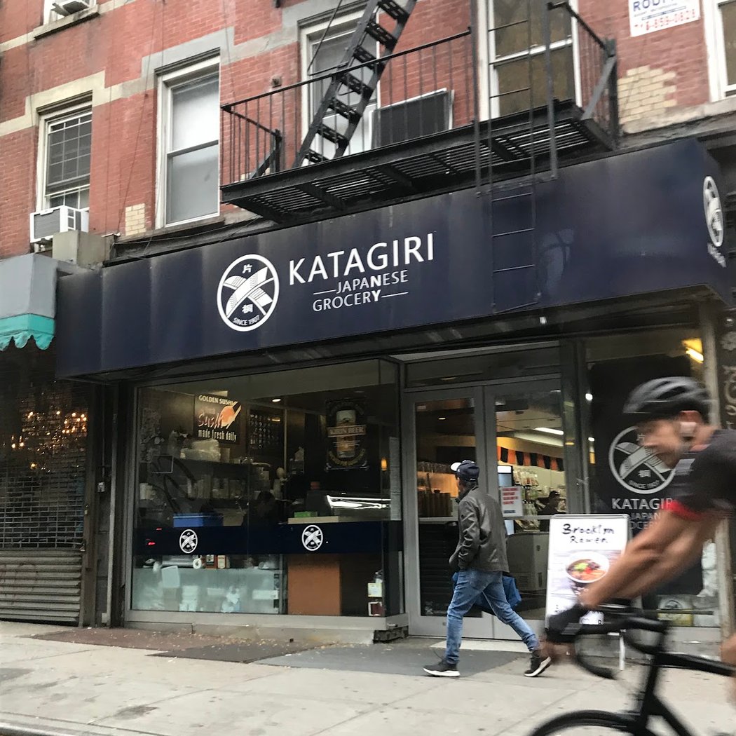 Katagiri Japanese Grocery 2