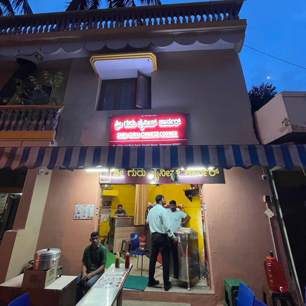 SRI GURU CHINESE CORNER 2