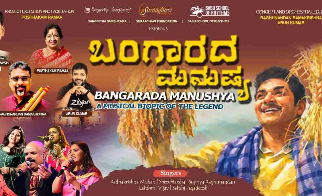 Bangarada Manushya – A Musical Biopic on Dr. Rajkumar 1