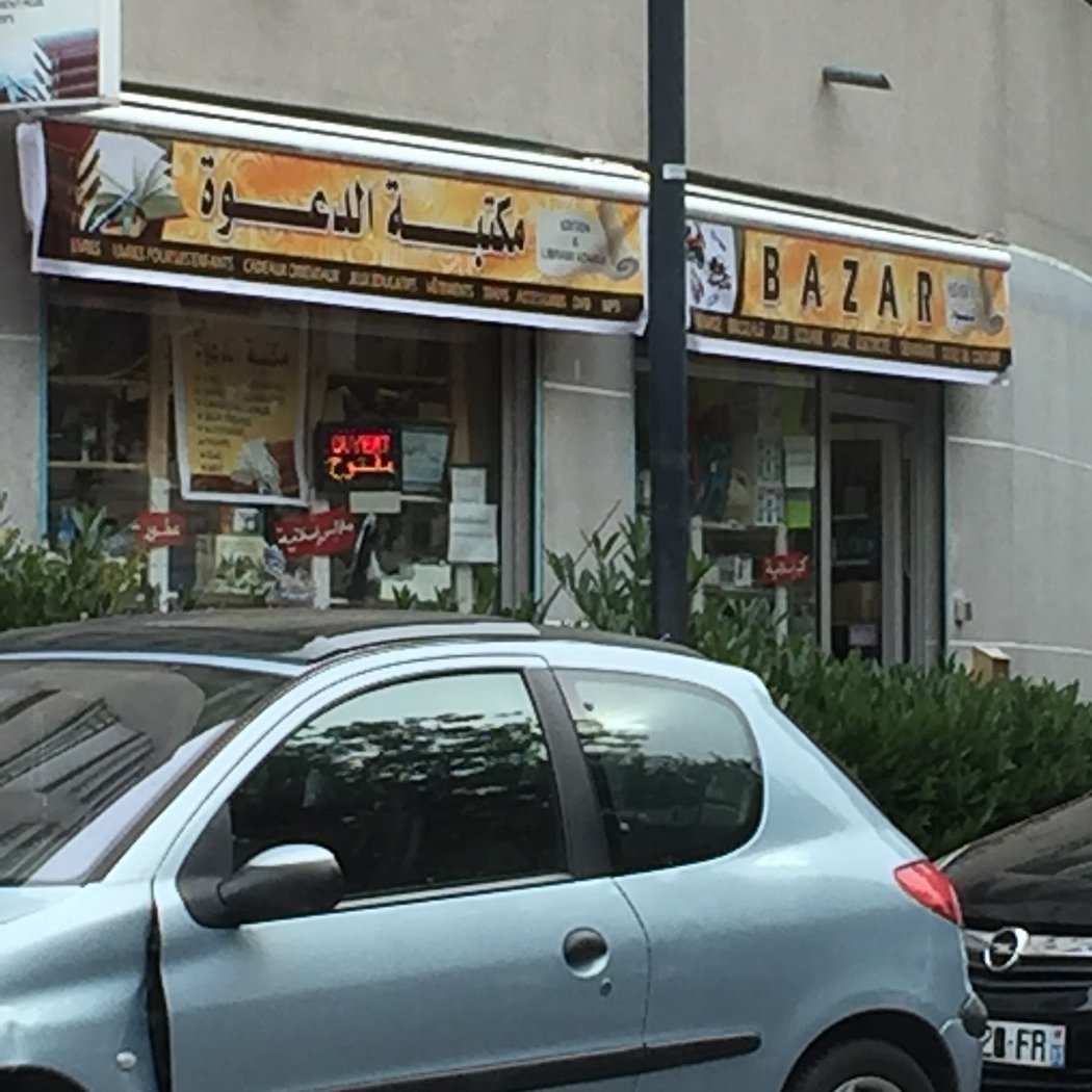 Librairie musulmane et bazar 2