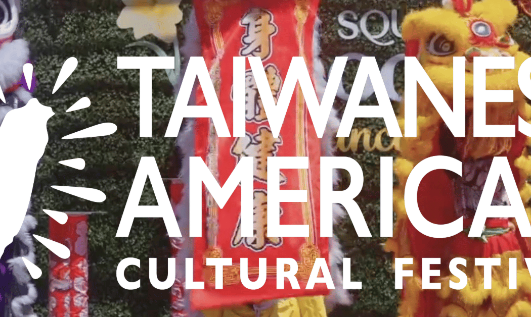 Taiwanese Cultural Festival 1