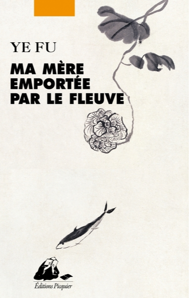 Rencontre avec Brigitte Guilbaud autour de sa traduction de 'Ma mère emportée par le fleuve' de Ye Fu 1