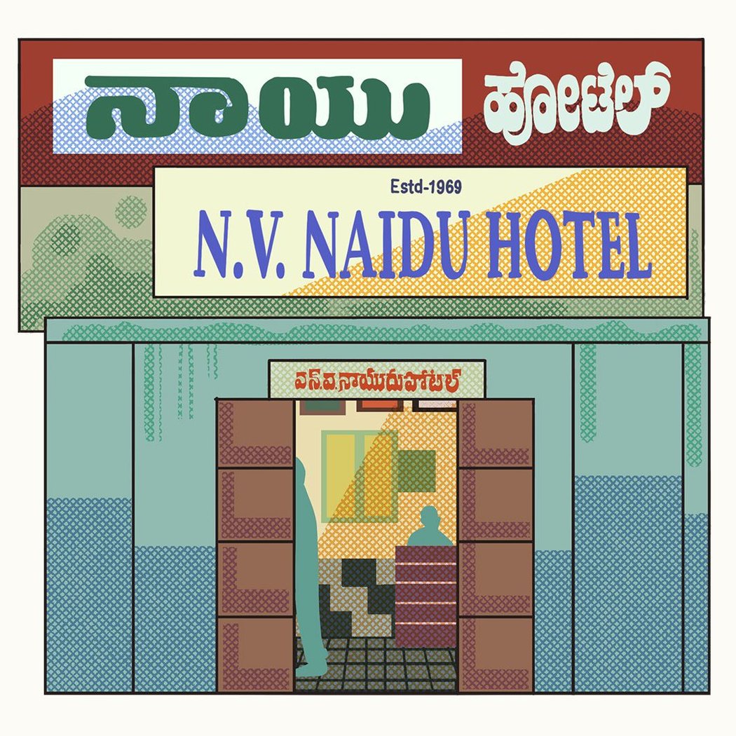 N V Naidu Hotel 1