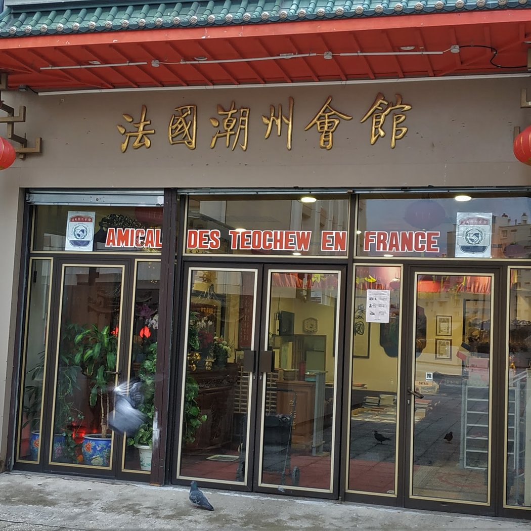 Temple de L'Amicale des Teochew en France 2