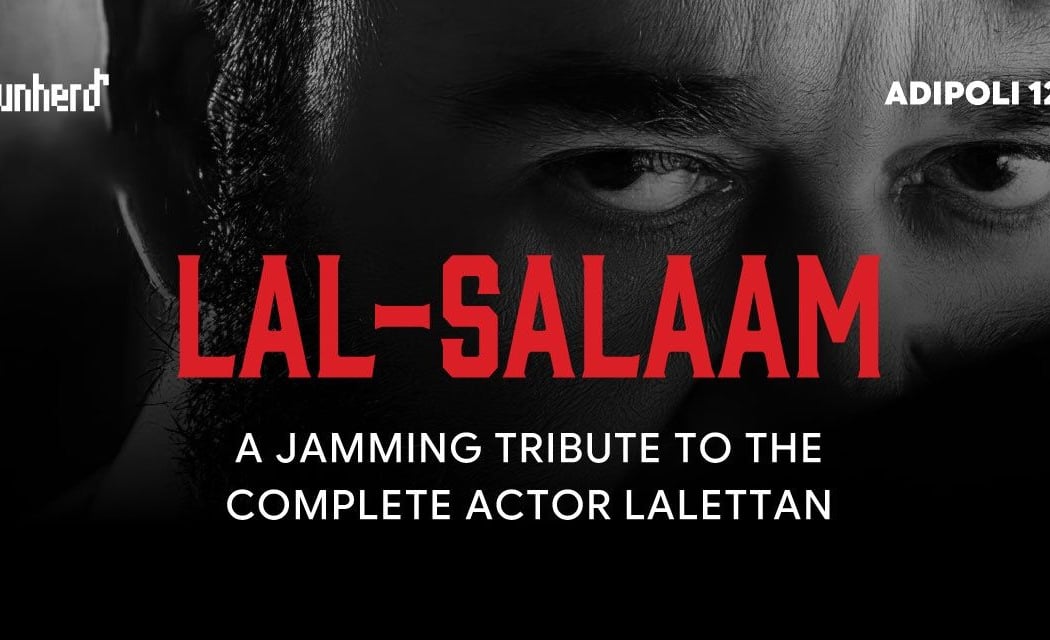 Lal Salaam (Adipoli 12) - Malayalam Jamming Event 1