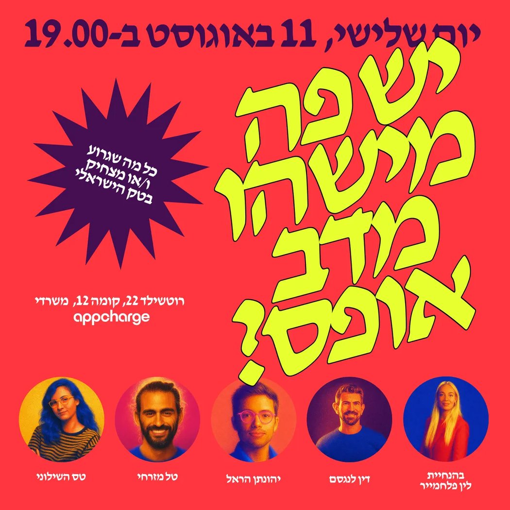 Is there anyone from Dov Ops? // Tech Stand-up Evening 1