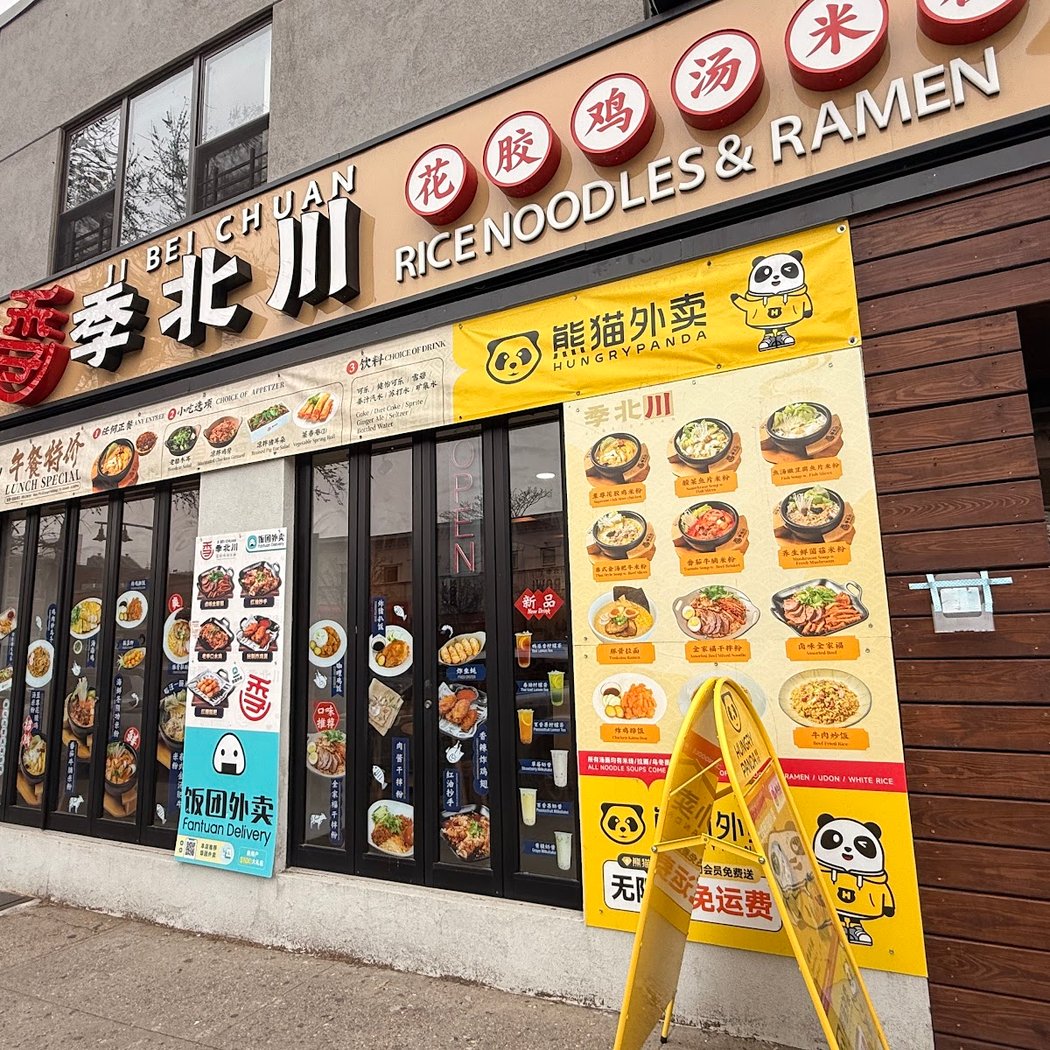 JiBeiChuan Rice Noodle & Ramen 季北川花胶鸡汤米粉 Bayside 呗赛 2