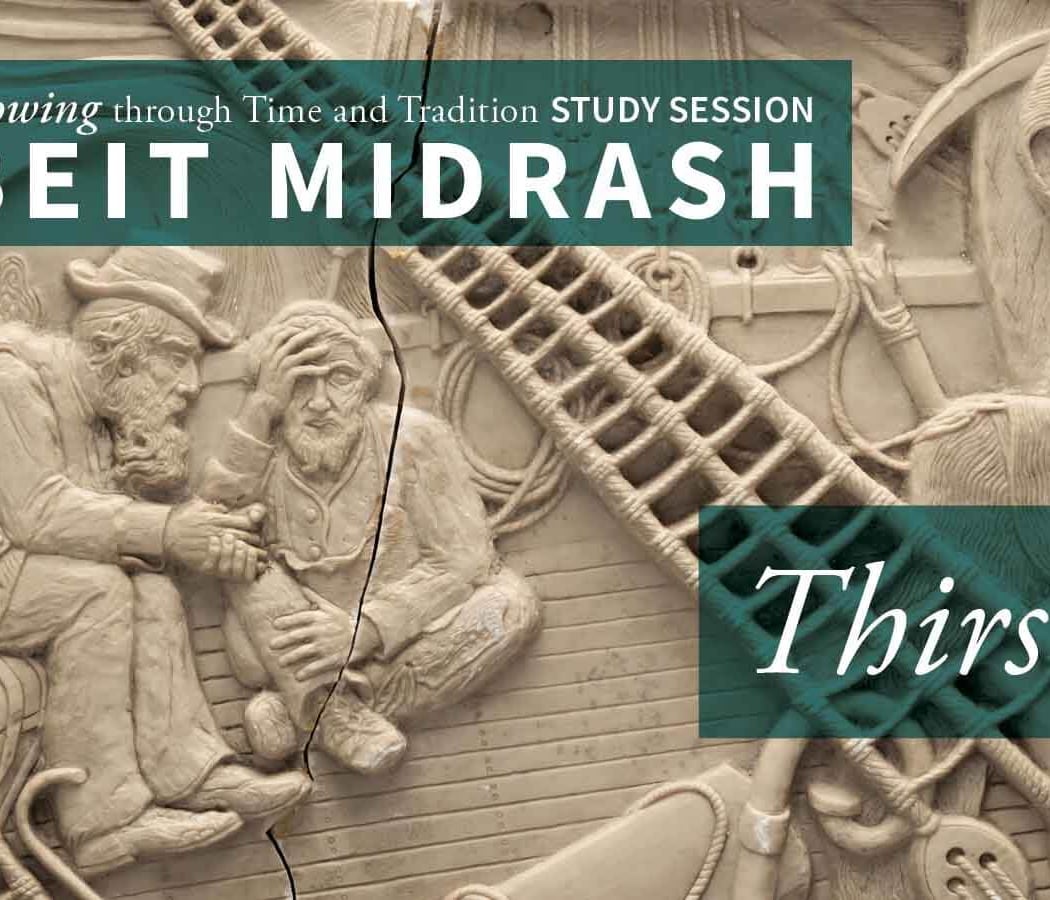 Beit Midrash Study Session | Thirst 1