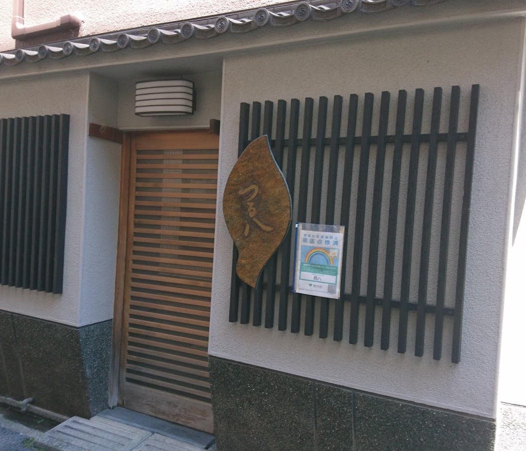 Tsuruhachi 3