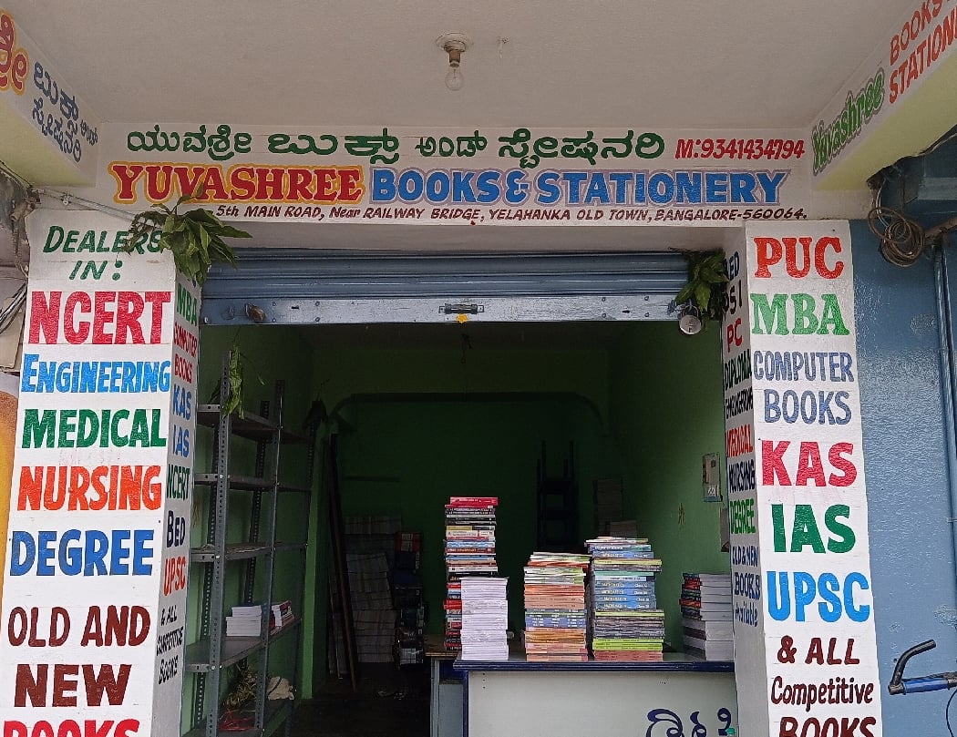 Yuvashree Books and Stationery 1