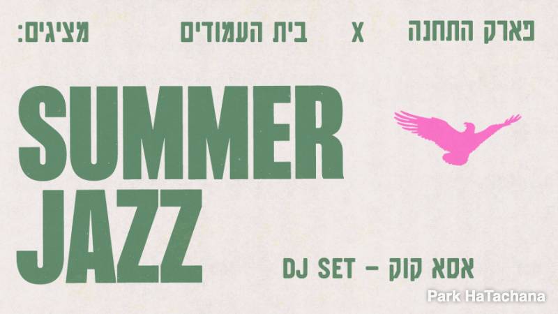 Summer Jazz @ Park HaTachana 1
