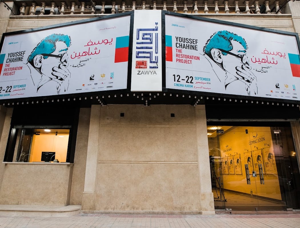 Zawya Cinema 1