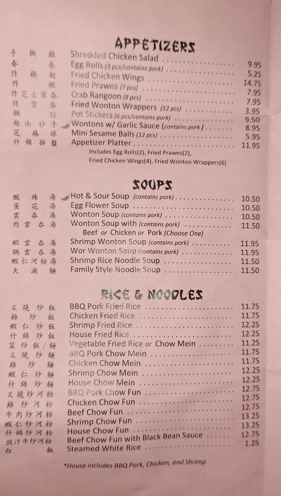 Jade China Restaurant 2