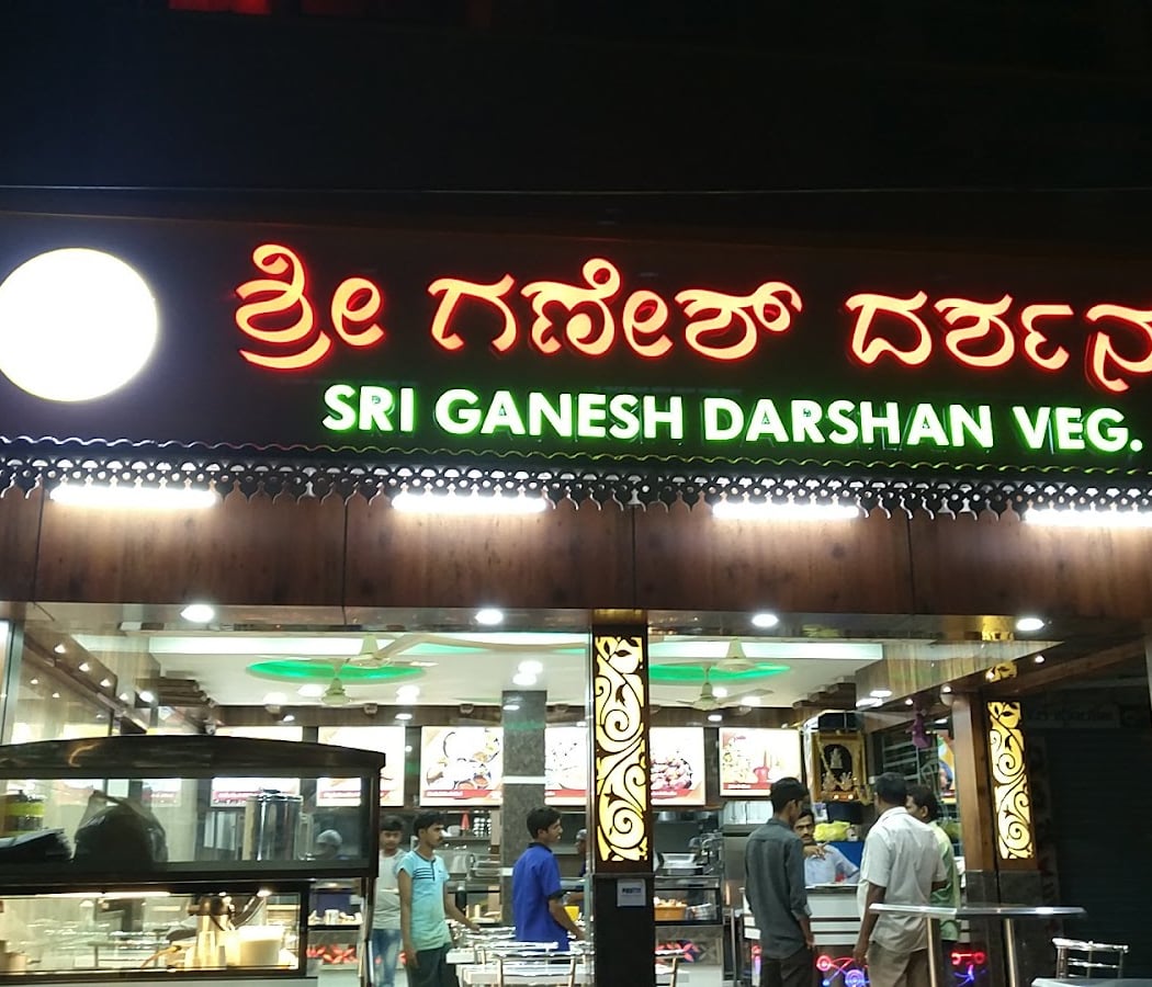 Sri Ganesh Darshan Veg 2
