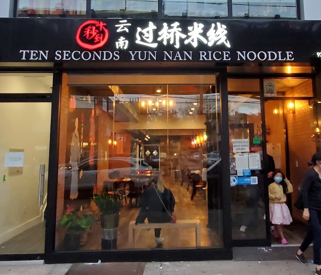 Ten Seconds Yunnan Rice Noodle 3