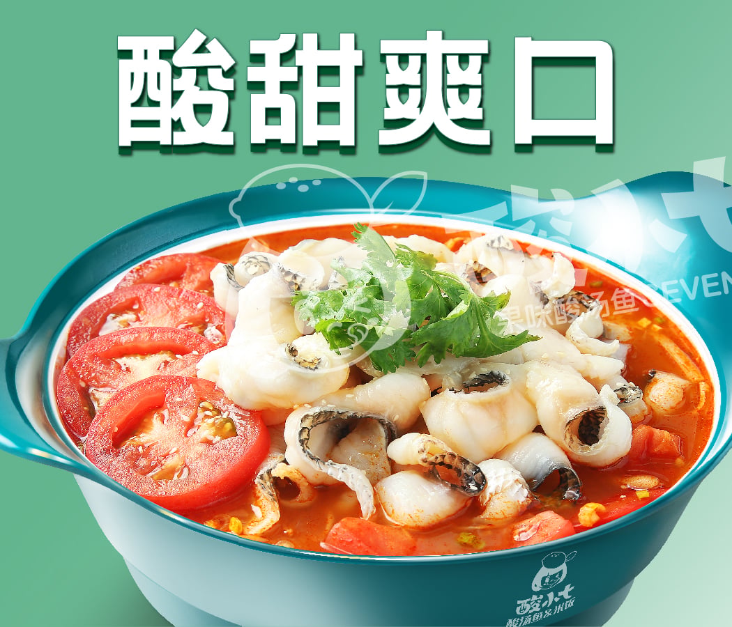 酸小七酸菜鱼（法拉盛）Seven Fish Cuisine 3