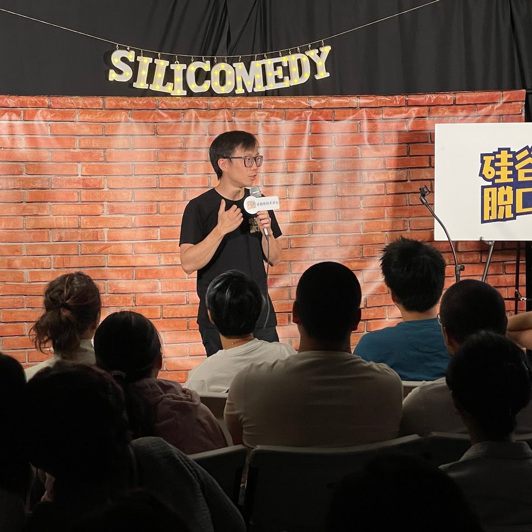 硅谷脱口秀 Silicomedy 1