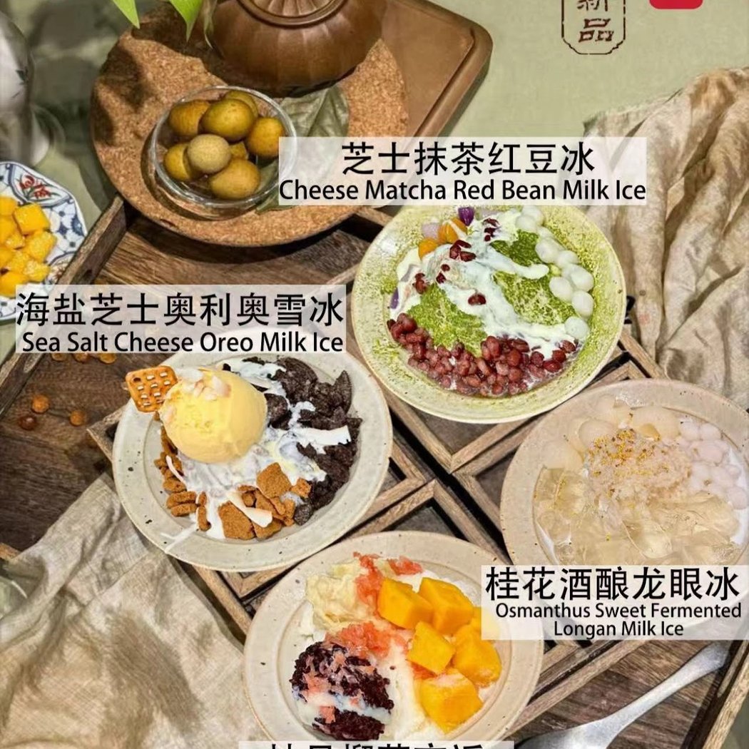YuanYang Dessert鸳鸯糖水铺 1