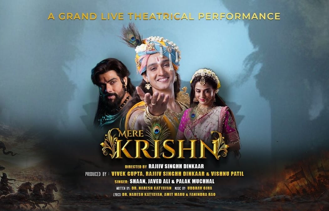 Mere Krishn 1