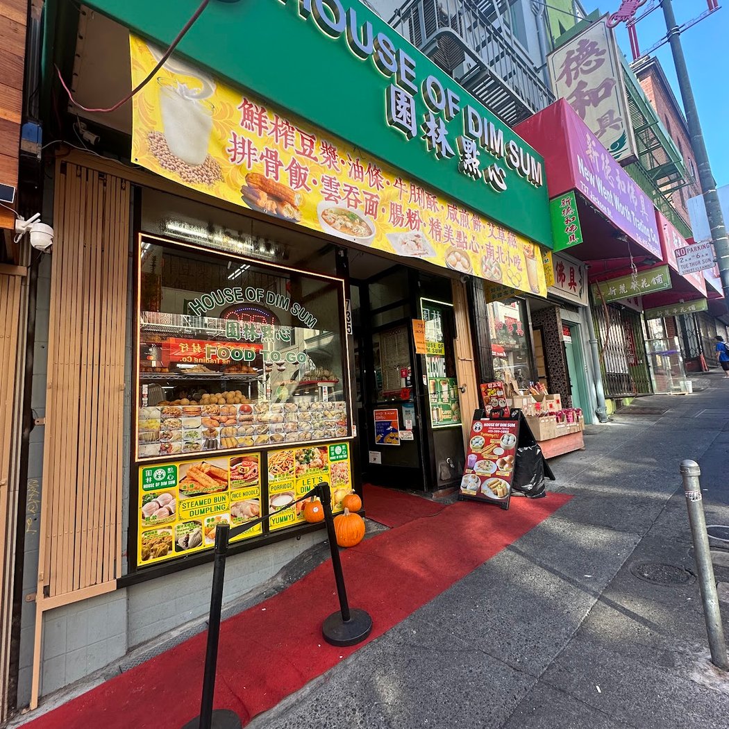 House of Dim Sum 3