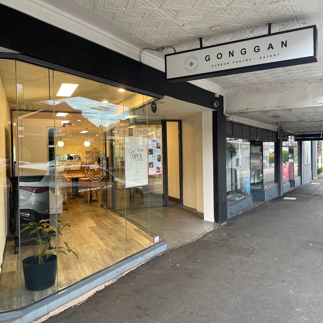 Gong Gan Korean Pantry (Walk-ins only) 2