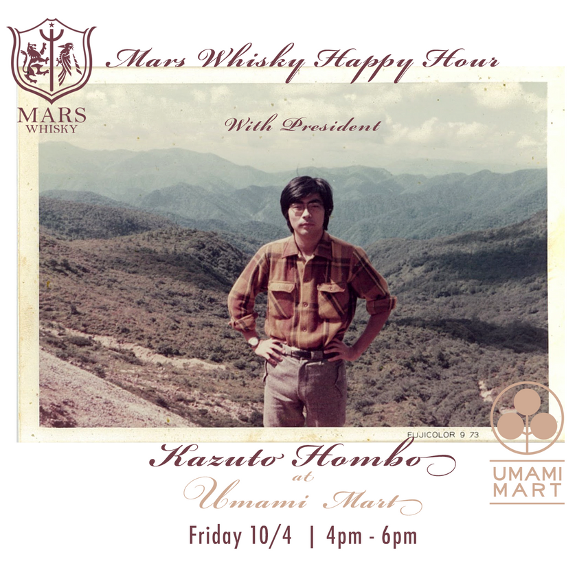 Mars Whisky Happy Hour w. President Kazuto Hombo 1