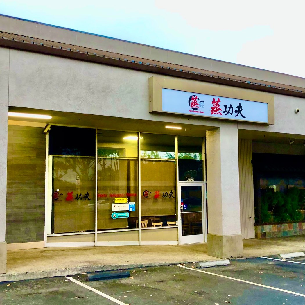Homi Japanese Ramen 2