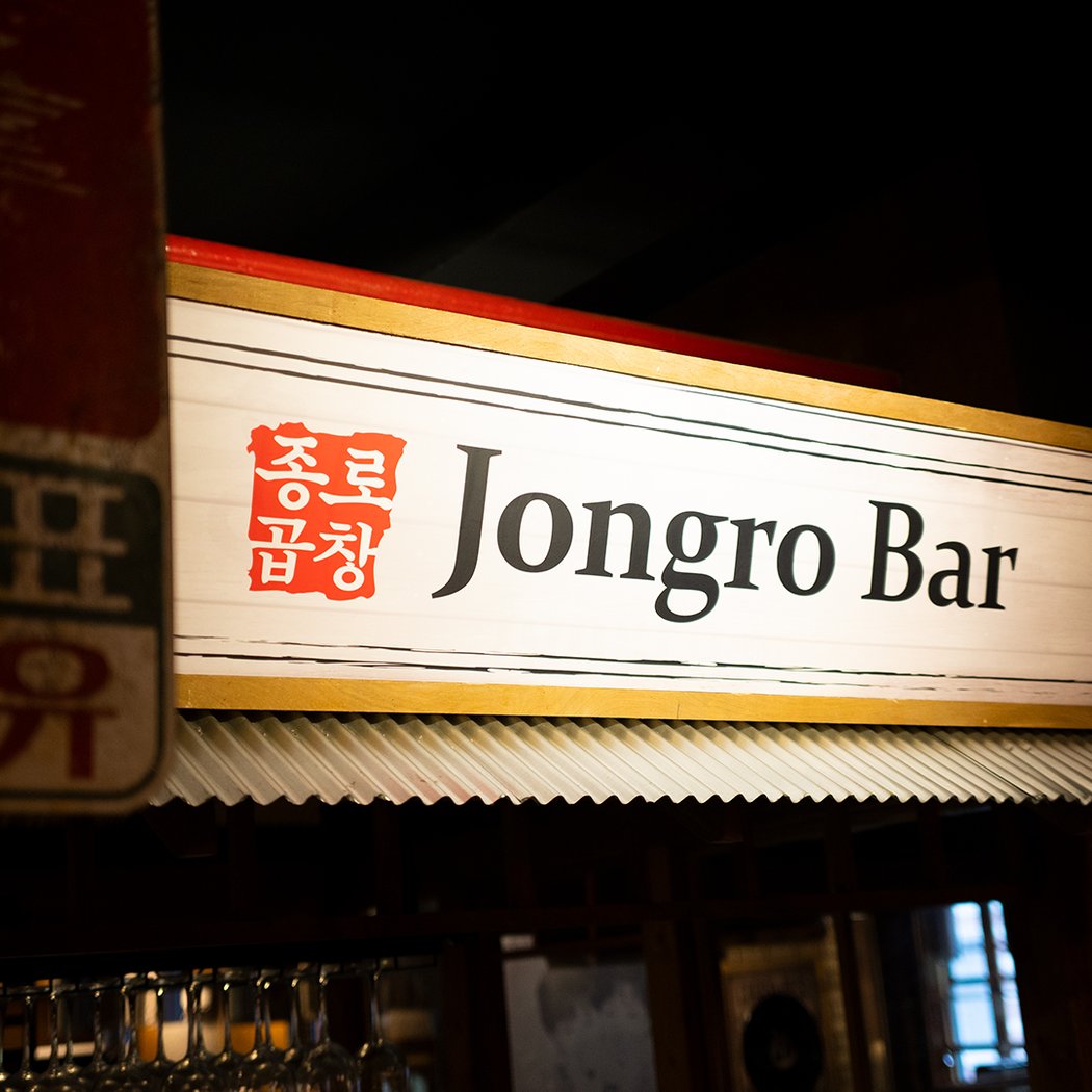 Jongro Gopchang 2